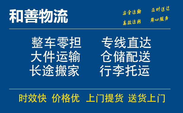 七星关电瓶车托运常熟到七星关搬家物流公司电瓶车行李空调运输-专线直达